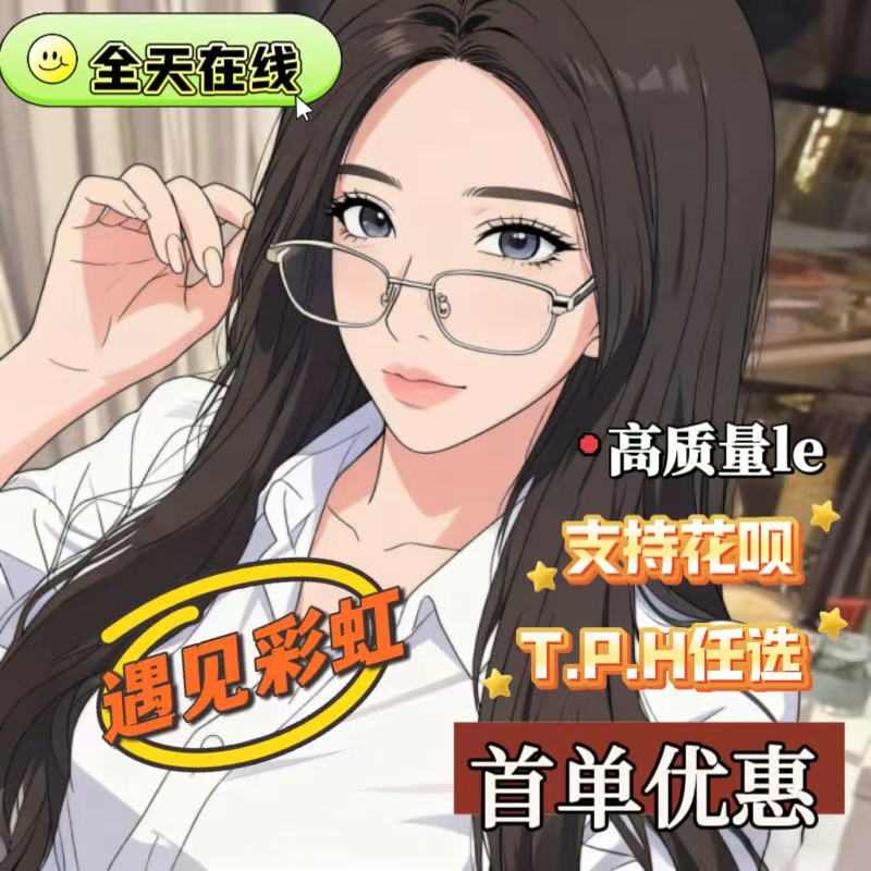 Shuaite/P Rainbow Chat: Emotional Chat, Venting, Companionship, Voice Chat, Soothing, Sharing, Relieving Worries, Comforting Shuaite/P Rainbow Chat: Emotional Chat, Venting, Companionship, Voice Chat, Soothing, Sharing, Relieving Worries, Comforting