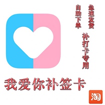 Fall in love and sign up for the card app