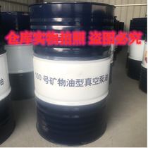 Original DVA68 No. 100 No. 1 mineral type vacuum pump oil rotary vane vacuum pump oil 16 liters