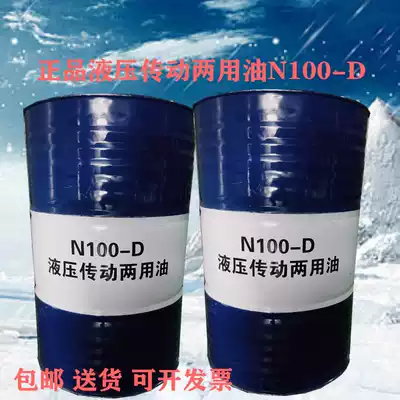 ATF220 320 car automatic gear transmission oil No. 8 424 hydraulic transmission oil N100-D18L