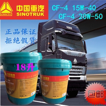 Original Plant Heavy Petrol Diesel Engine Oil CF-4 Aumann Reka Vehicle Special Lube 20W50 15W40 net 18L