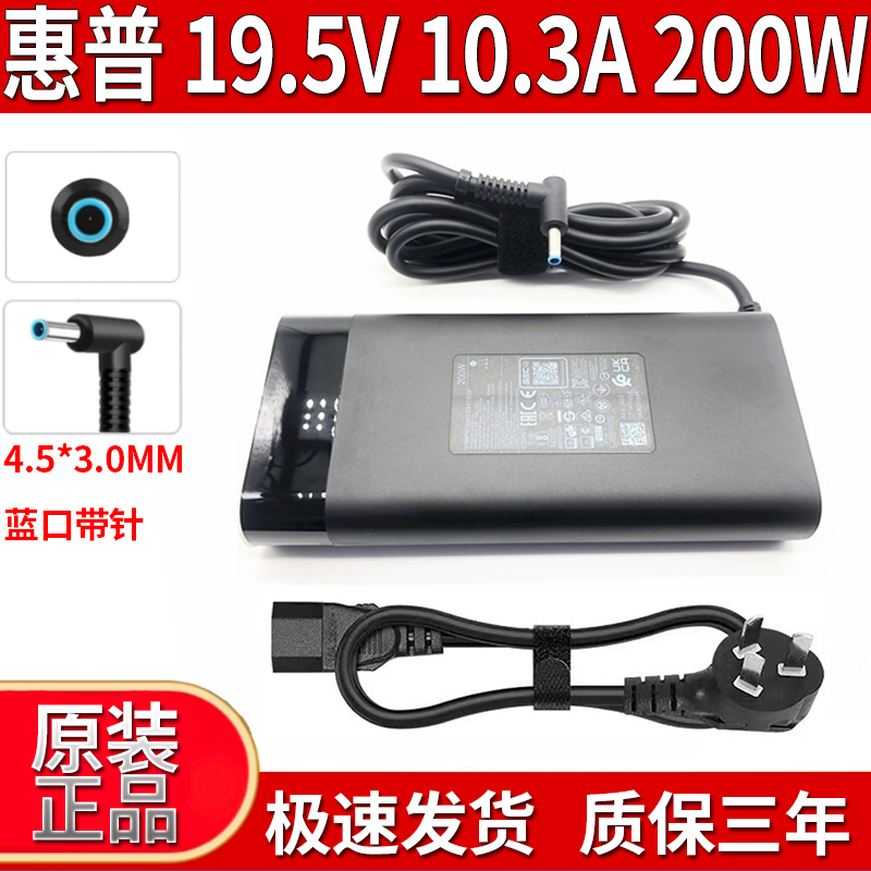 Original Hp Shadow Elf 4 5 6 Air Gaming Laptop Power Adapter 200W Charger 19.5V10.3A