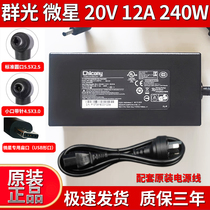 Mechanical Revolution Jiaolong 16K Aurora pro notebook power adapter sic240w Queshi MSI MSI GE66