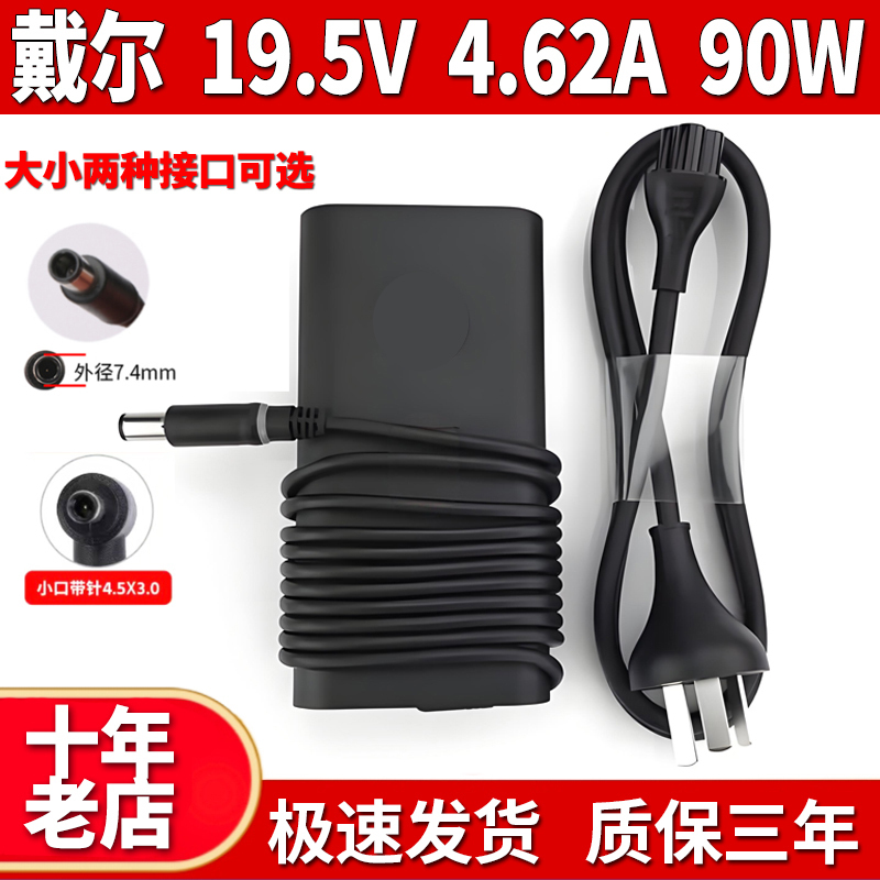 Dell Latitude E6420 6430 6440 Inspiron 24-3455 5450 Charging Power Adapter 90W Dell Latitude E6420 6430 6440 Inspiron 24-3455 5450 Charging Power Adapter 90W