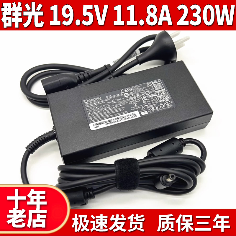 Mechanical Revolution Jiaolong 16 17 Aurora Pro Titan Plus Msi 19.5V11.8A Charging Source Adapter Cable
