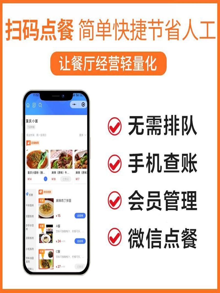 扫码点餐程序餐饮堂食点单自营外卖配送扫码点餐下单系统
