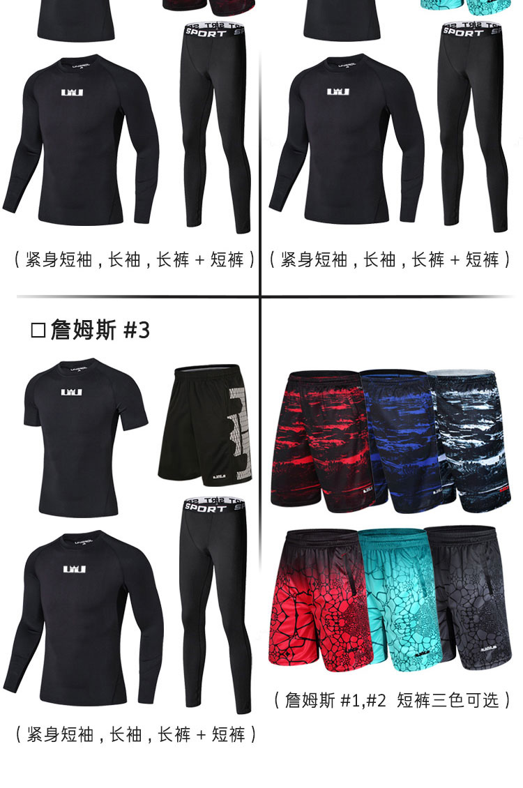 James tập luyện mùa thu và mùa đông chạy bộ thể dục nhanh khô quần thể thao đáy quần áo bóng rổ tùy chỉnh quả bóng rổ nike giá rẻ