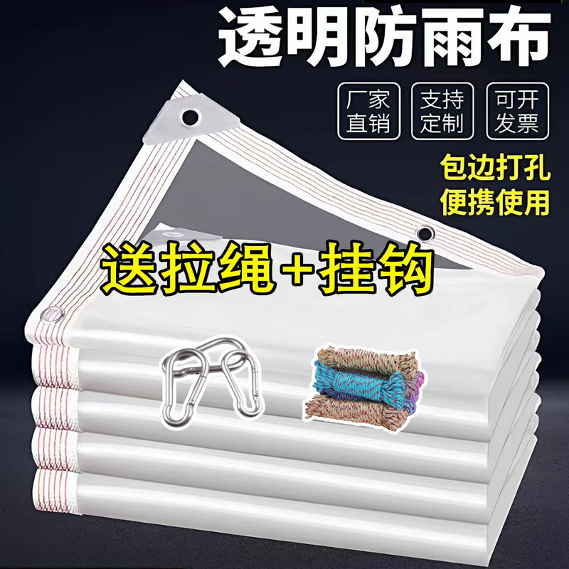 Transparent Rainproof Tarpaulin, Waterproof Cloth, Rain Protection Tool, Balcony Windproof Plastic Sheet, Cold-Resistant Succulent Insulation Film, Plastic Film