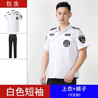 Белая футболка, штаны, короткий рукав