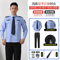 Светло -голубые длинные рукава (вверху + брюки + метка + галстук)