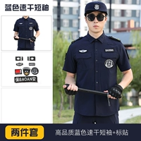 Качественные синие быстросохнущие нарукавники, комплект, короткий рукав