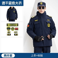 Быстросохнущий, синий, утепленный