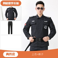 Сетка лето с длинными рукавами (вверху + брюки)