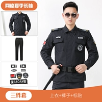 Сетка лето с длинными рукавами (вверху + брюки + наклейка на этикетке)