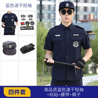 Качественные синие быстросохнущие нарукавники, комплект, ремень, шапка, короткий рукав