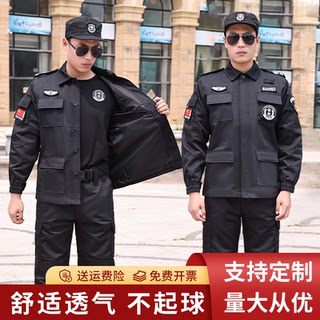 Security work clothes spring and autumn style uniforms