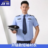 Летняя рубашка для работы, униформа, белая летняя одежда