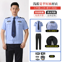 Светло -голубые короткие рукава (вверху+брюки+наклейки на этикетке)