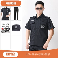 Сетка с короткими рукавами (верхняя часть + брюки + метка + шляпа)