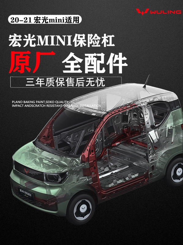 logo oto Nhà máy ban đầu Wuling Hongguang Miniev Macaron Bảo hiểm phía trước và phía sau Bảo vệ Bumper Phụ kiện xe hơi cao dán đề can xe ô tô tem sườn xe ô tô