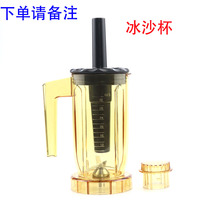 Blenders ST-816 Tea extractor Ice machine Milk lid machine Milk foam shaker Cup accessories Upper seat capacity pot bucket