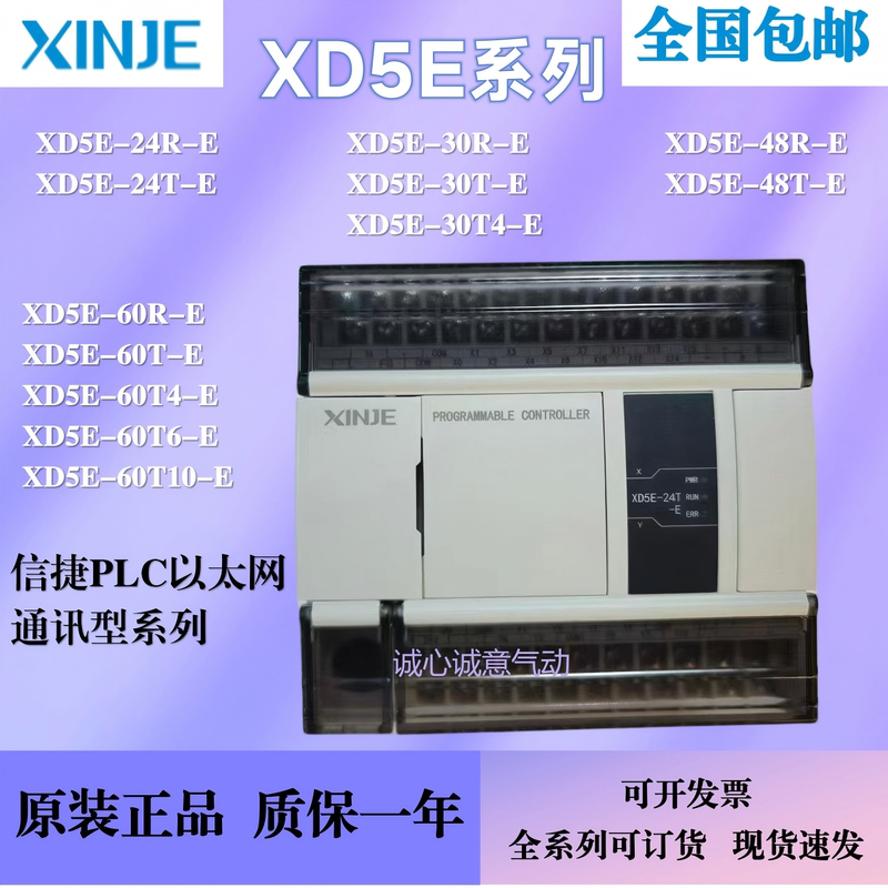 Brand New Xinjie Plc Ethernet Xd5E-24R/30T/30T4/48T/48R/60T10-E Xdm-32T-E Brand New Xinjie Plc Ethernet Xd5E-24R/30T/30T4/48T/48R/60T10-E Xdm-32T-E