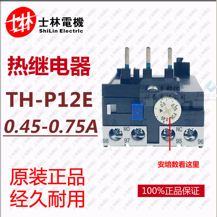 Shihlin thermal overload protection TH-P12E thermal relay th-p12 AC contactor 0 45-0 75A