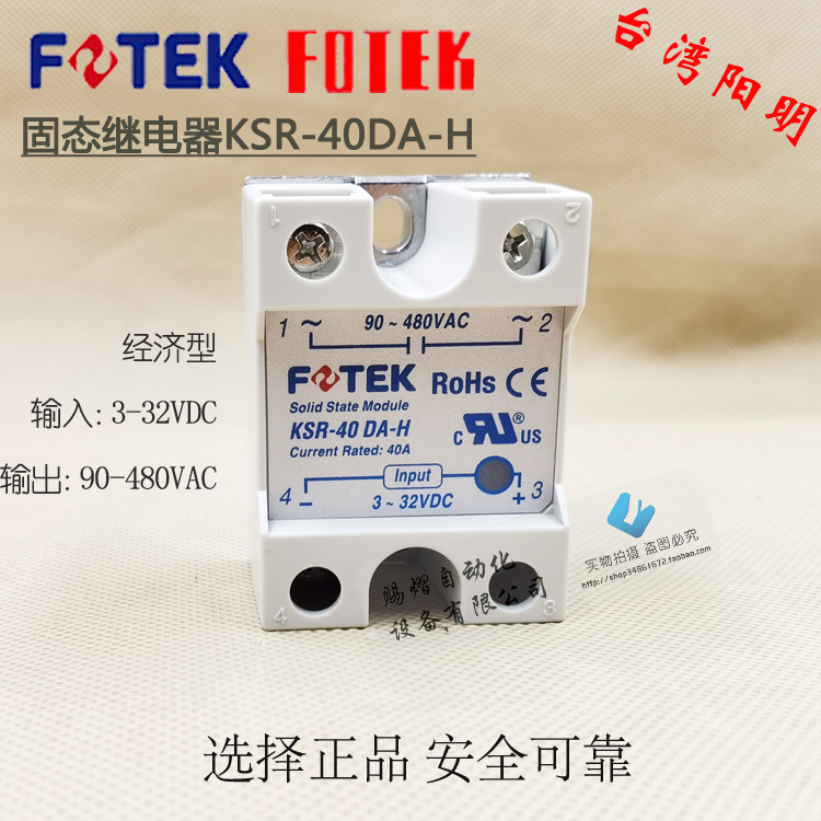 KSR-40DA-H originally installed Taiwan Yangming FOTEK Economy Type Solid State Relay 24v Small DC AC 5v