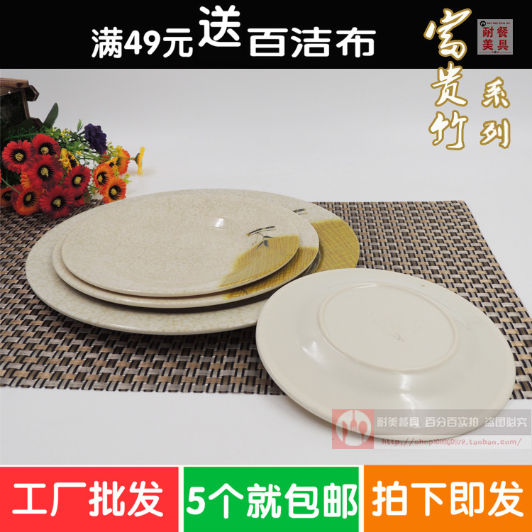 Lucky bamboo A5 melamine disc plastic plate imitation porcelain tableware plate bone plate cover cooked rice flat plate steak western plate