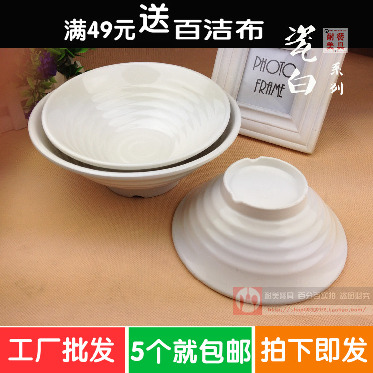 Thickened instant noodle bowl Ajisen ramen bowl plastic bowl soup bowl melamine Japanese tableware large bowl imitation porcelain fast food bowl special offer
