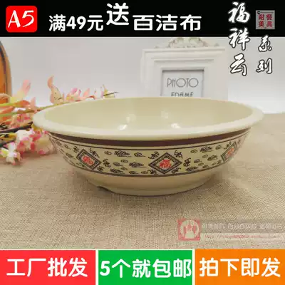A5 Fuxiangyun tableware melamine bowl imitation ceramic bowl big soup bowl plastic bowl Bowl boiled fish Picklehead fish basin sea Bowl