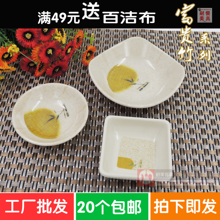 Rich Expensive Bamboo sauces Saucer Dish Snack Dish Melamine Cutlery Saucer Saucer Dish Hot Pot dip in saucer Saucer Plastic Oil Saucer