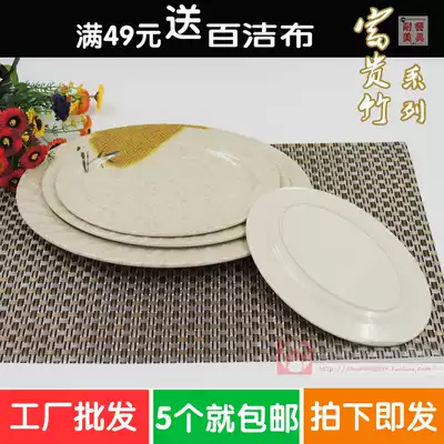 High-Grade A5 bamboo imitation porcelain tableware melamine plate oval plastic plate long square plate rich fish plate