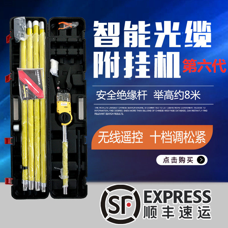 Automatic optical cable with wall-mounted air conditioning Cable hanging machine High-altitude fiber optic communication frame tie line artifact Strapping machine with wall-mounted air conditioning