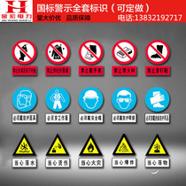 Set to make power signage enamel Stainless Steel Corrosion Baking Varnish Warning Signs for Safety ID PVC Card Lights Card
