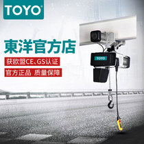 Toyo Japanese chain chain electric hoist KBK flexible hoist running chain hoist
