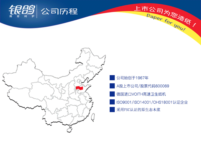 全国最大造纸集团之一 银鸽 家用无芯卷纸 3层36卷 图11