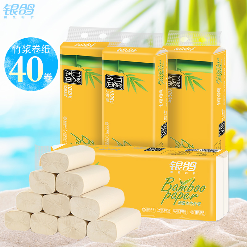 银鸽 竹浆本色 无芯卷纸 卫生纸 3层40卷 天猫优惠券折后¥27.9包邮(¥37.9-10) 银鸽 竹浆本色 无芯卷纸 卫生纸 3层40卷 天猫优惠券折后¥27.9包邮(¥37.9-10)