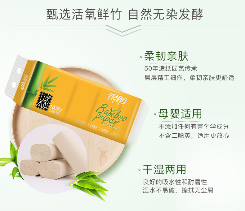 银鸽 竹浆纸 本色无芯卷纸 3层40卷 图6