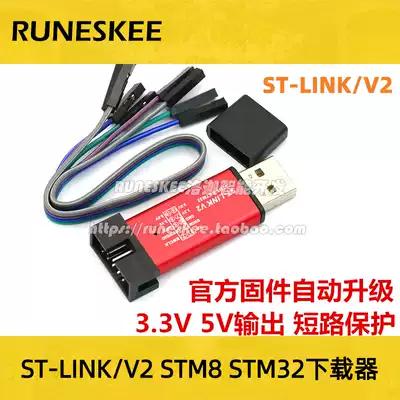 ST-LINK V2 STM8 STM32 emulator AT programming stlink downloader burning debugger