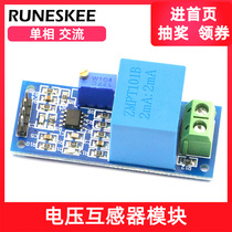 Voltage transformer module single-phase AC active output voltage sensor module