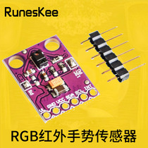 GY-9960-3 3 APDS9960 RGB infrared gesture sensing sensing motion direction recognition module
