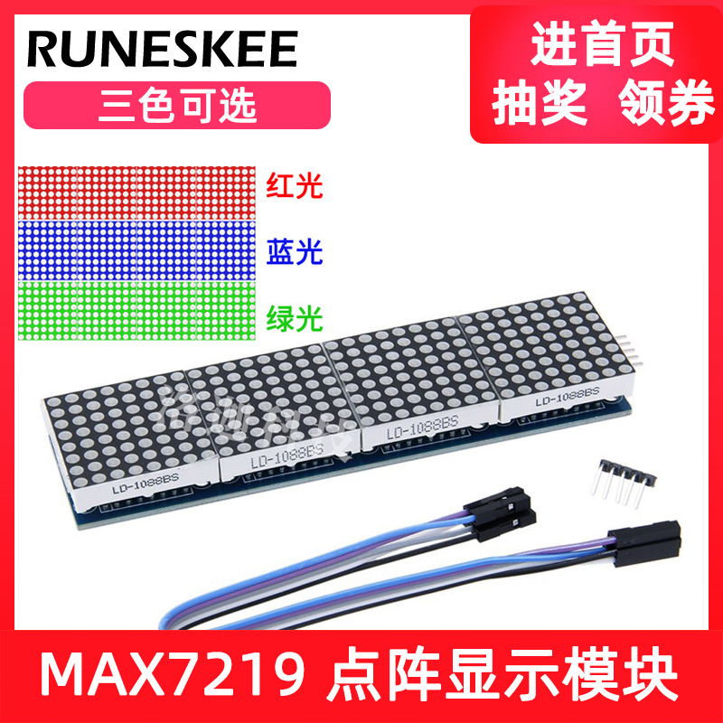 MAX7219 laser module LED laser screen control module STM32 51 single wafer module 4 all-in-one display