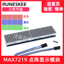 MAX7219 Dot Matrix module LED dot matrix screen control module STM32 51 microcontroller module 4 in one display