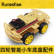 Four-wheel smart car chassis code plate speed measurement Bluetooth remote control car accessories 4wd Smart car
