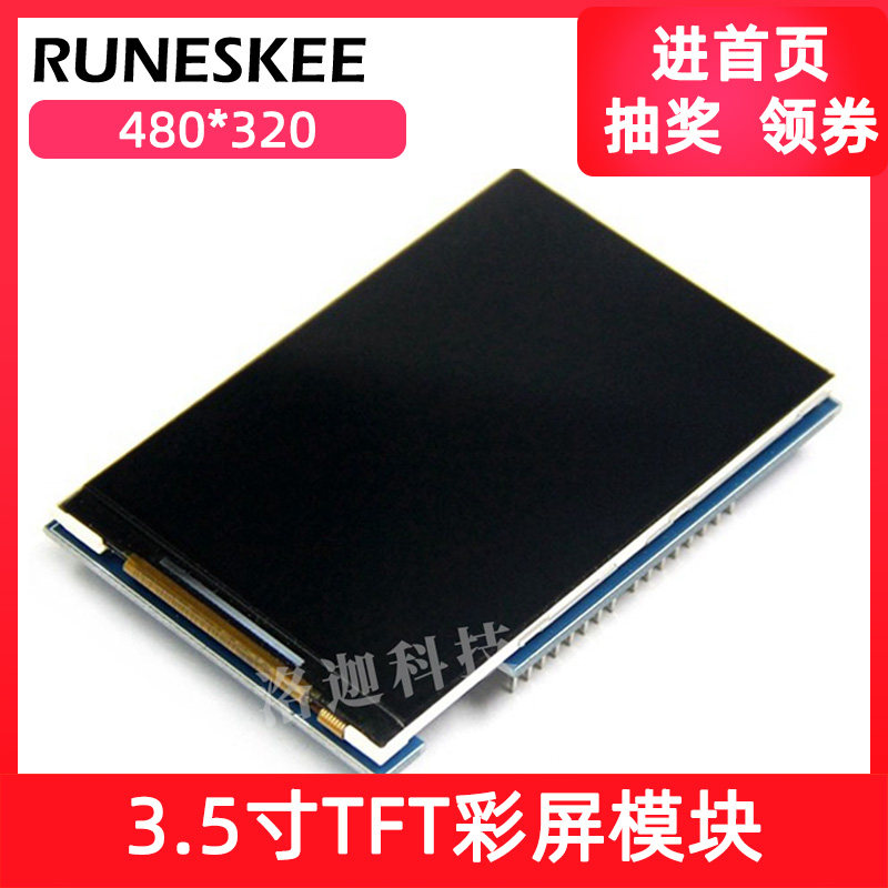 3 5 inch TFT colour screen module 320X480 display LCD screen straight R3
