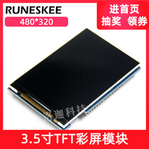 3 5 inch TFT color screen module 320X480 display LCD screen direct plug R3