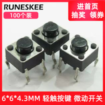 Height 6*6*4 3MM touch button micro switch micro switch key switch (100)