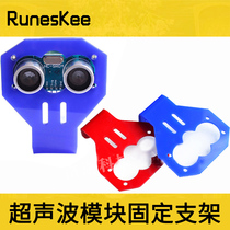 Cartoon ultrasonic HCSR04 sensor fixing bracket (excluding ultrasonic) for Smart car