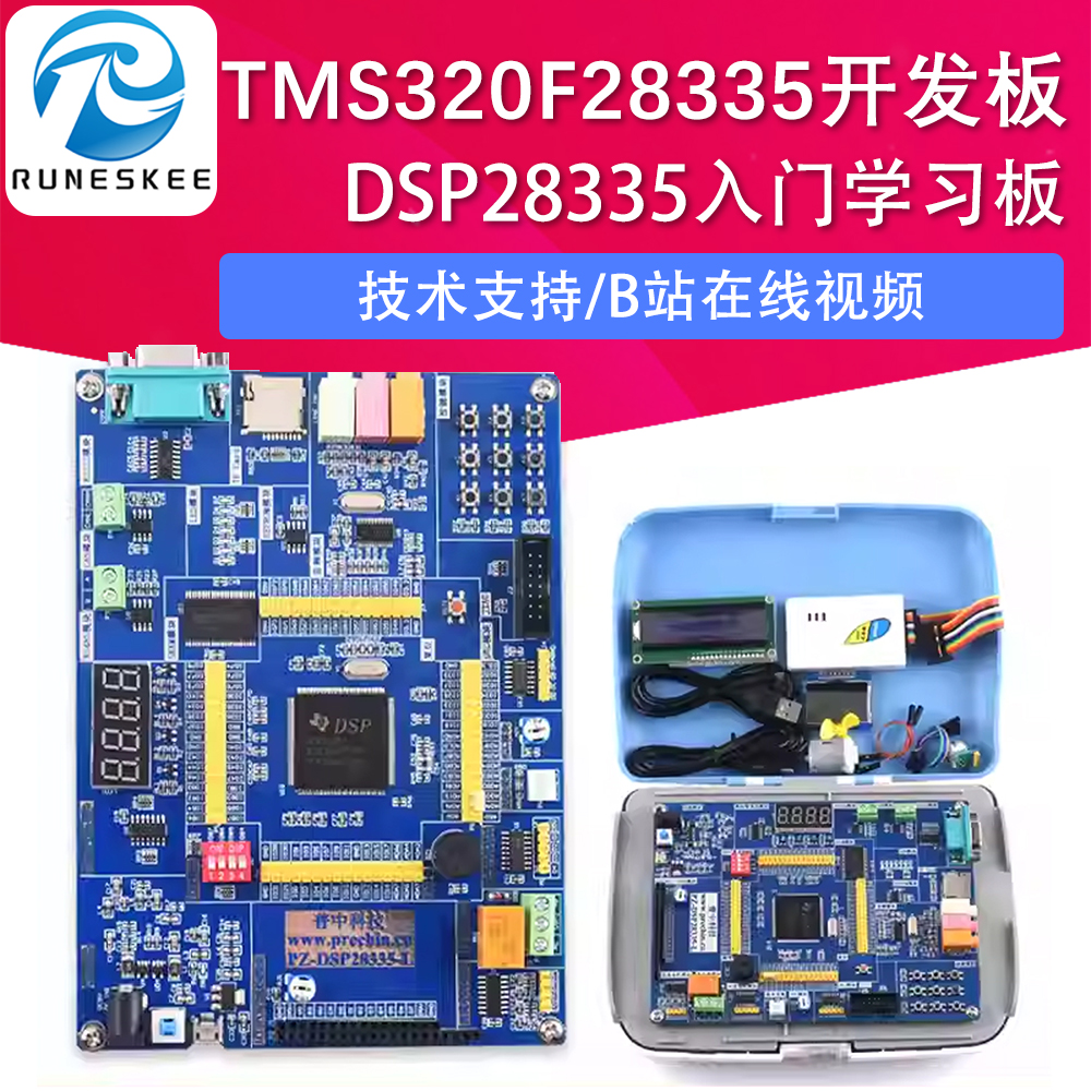 TMS320F28335 development board dsp28335 development board entry learning board core board kit
